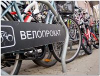 Як відкрити прокат велосипедів?