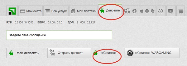 Переказ грошей з "Скарбнички" через Приват24