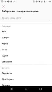 отримання картки Монобанк