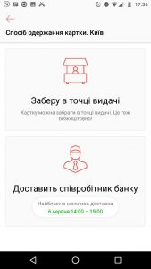 отримання картки Монобанк