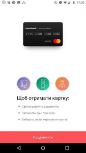 отримання картки Монобанк
