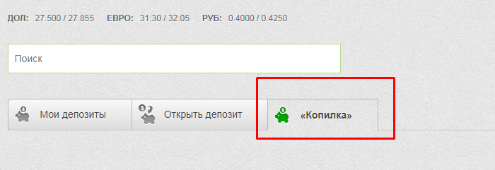 Відключення скарбнички у Приват24