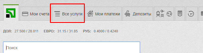 Відключення скарбнички через Приват24
