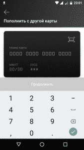 Як поповнити монобанк без комісії?