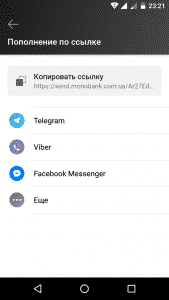 Як поповнити монобанк без комісії?