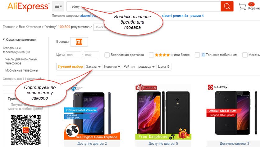 Пошук товару на сайті Аліекспресс