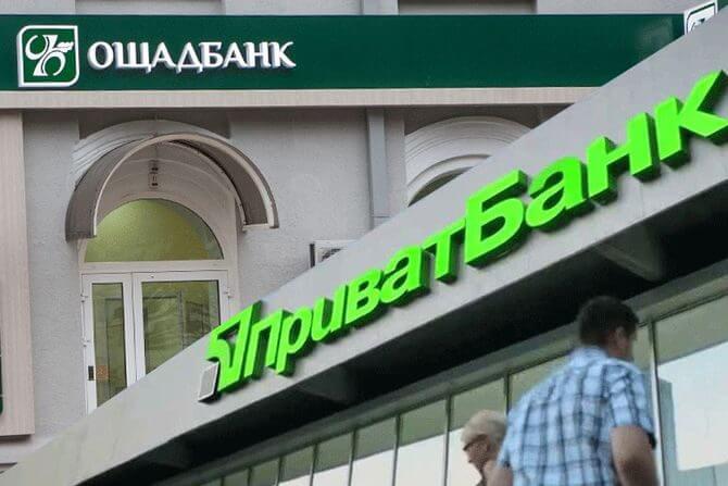 Як перевести гроші з Привату на Ощадбанк без комісії?