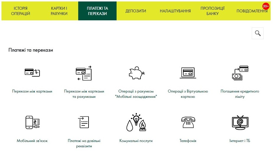 Як зареєструватися в Ощадбанку і увійти в особистий кабінет?