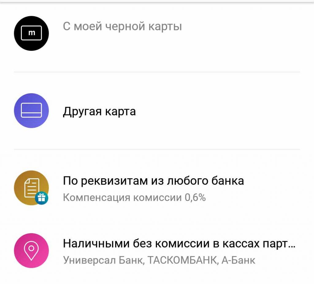 Монобанк депозит: поповнення