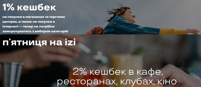 ІзіБанк (Izibank) Україна: огляд, умови