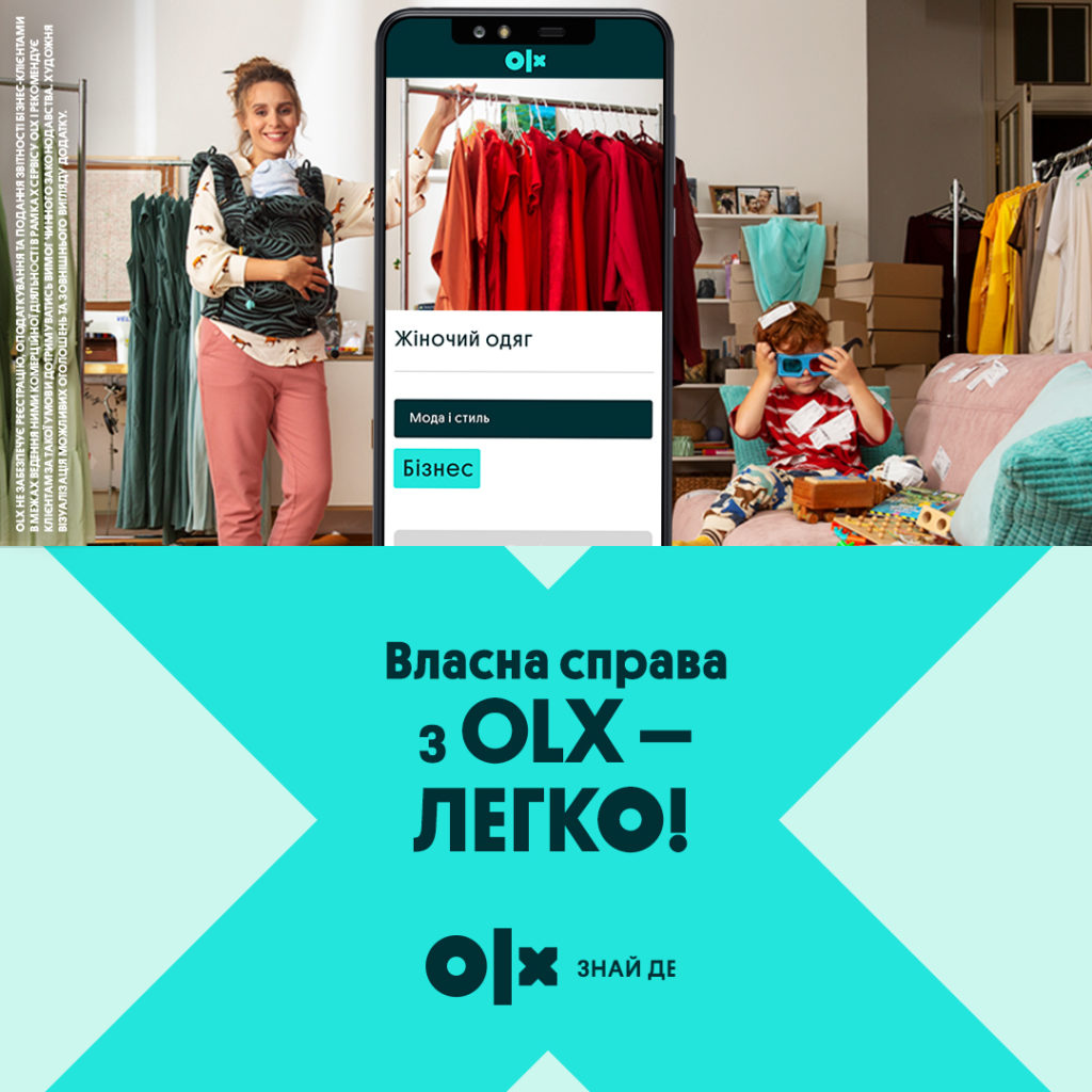 Бізнес на OLX з нуля в Україні: як відкрити і що продавати?