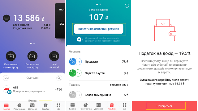 Кешбек Монобанку: умови, категорії та як працює?
